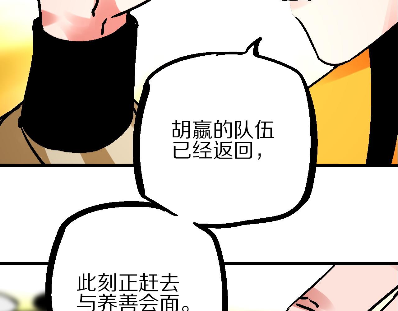 第14话  庙堂江湖尽博弈(1/3)-第17话