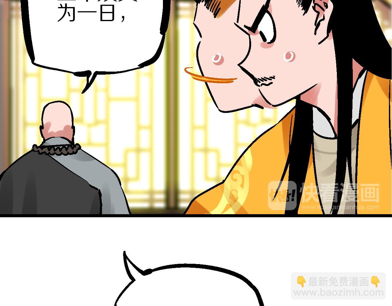 第14话  庙堂江湖尽博弈(1/3)-第17话