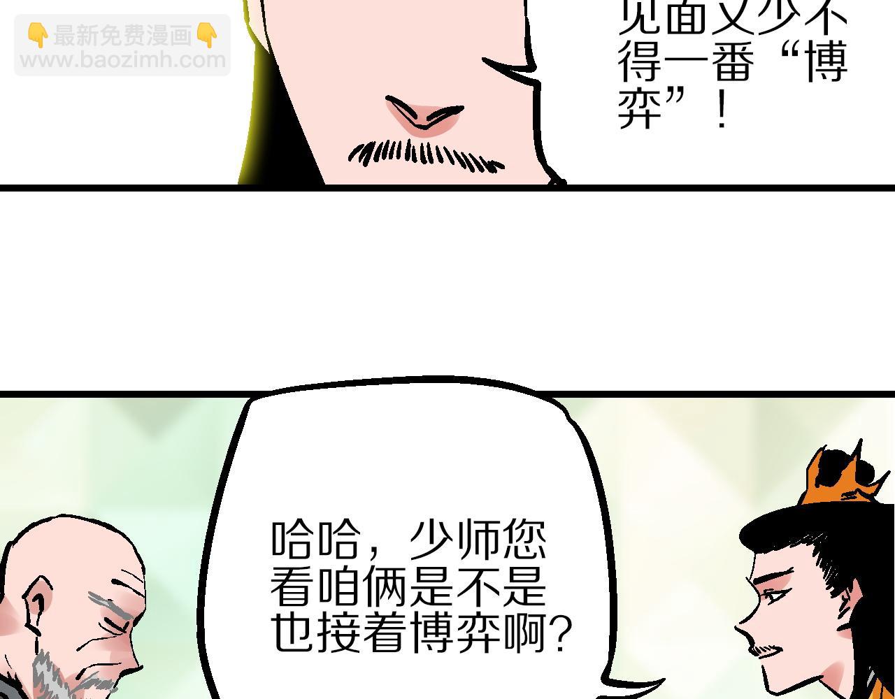 第14话  庙堂江湖尽博弈(1/3)-第17话