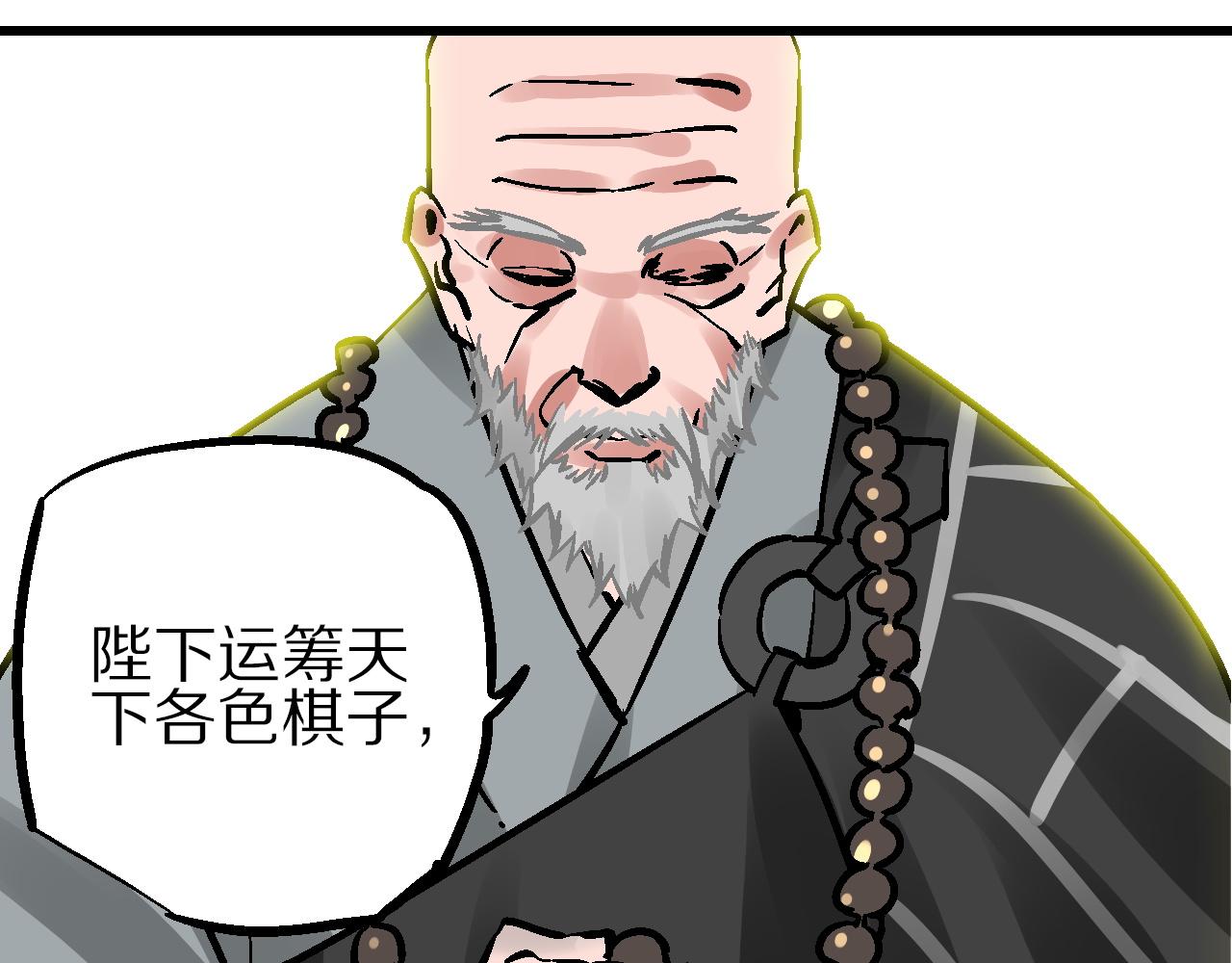 第14话  庙堂江湖尽博弈(1/3)-第17话