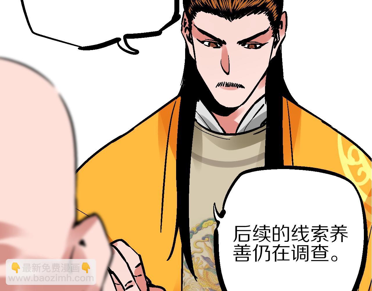 第14话  庙堂江湖尽博弈(1/3)-第17话