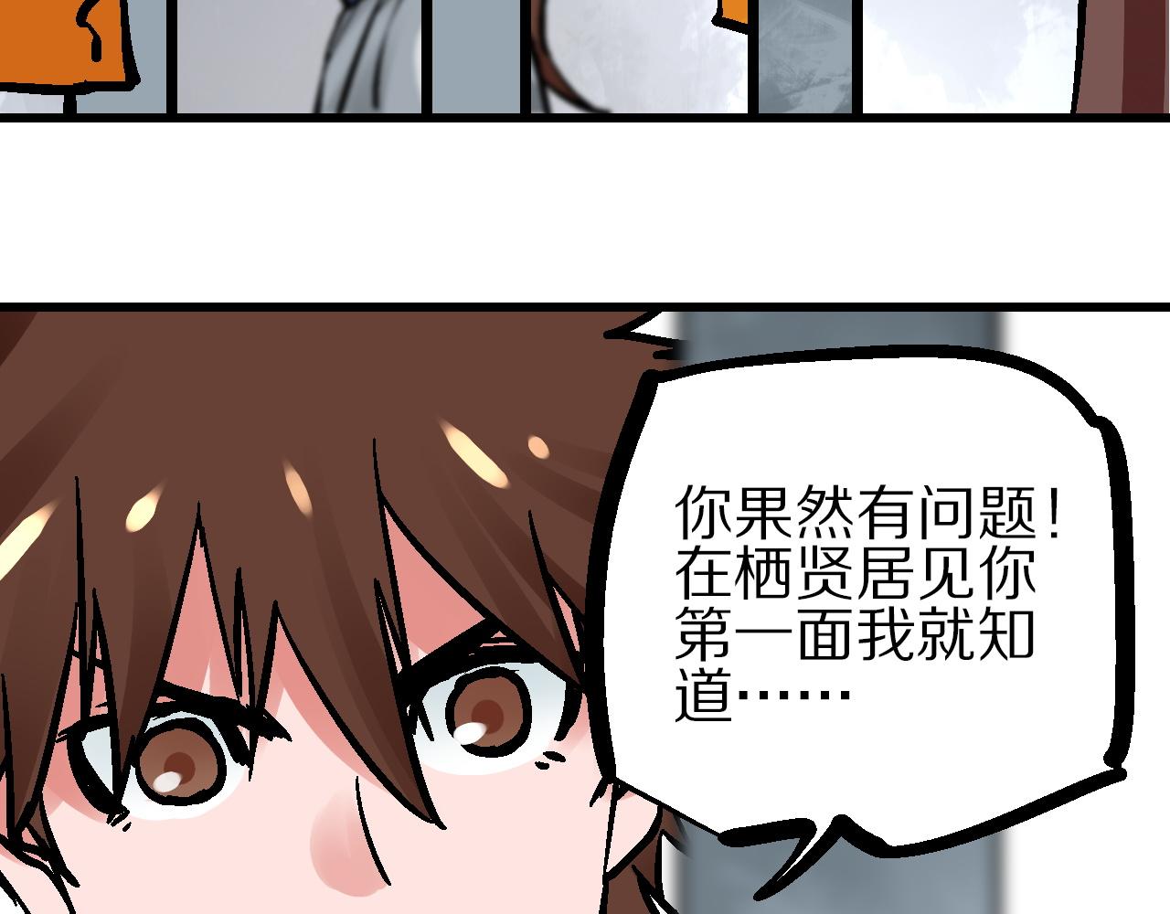 第16话 暗狱歧路两相难(1/3)-第19话