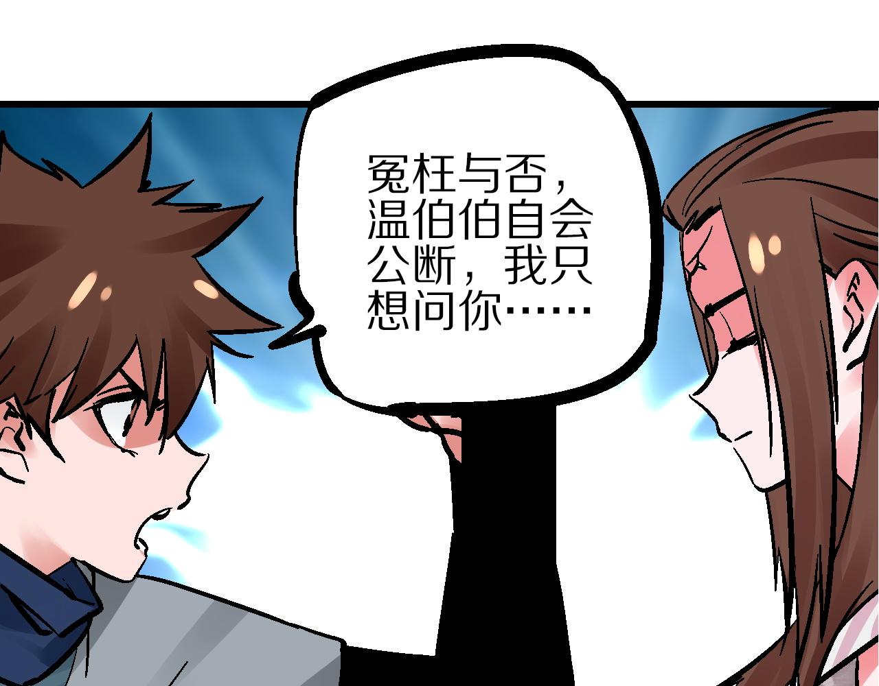 第16话 暗狱歧路两相难(1/3)-第19话