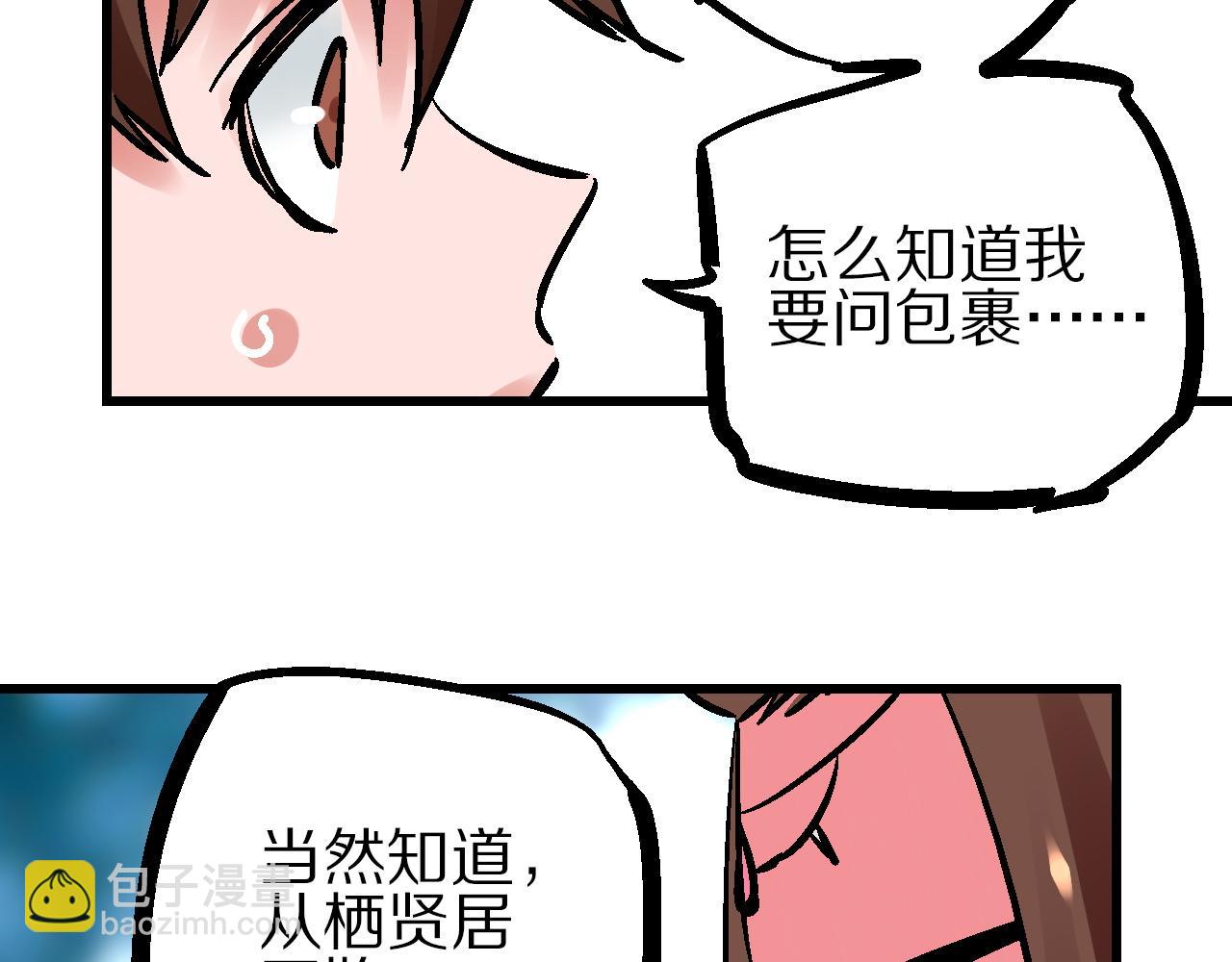 第16话 暗狱歧路两相难(1/3)-第19话