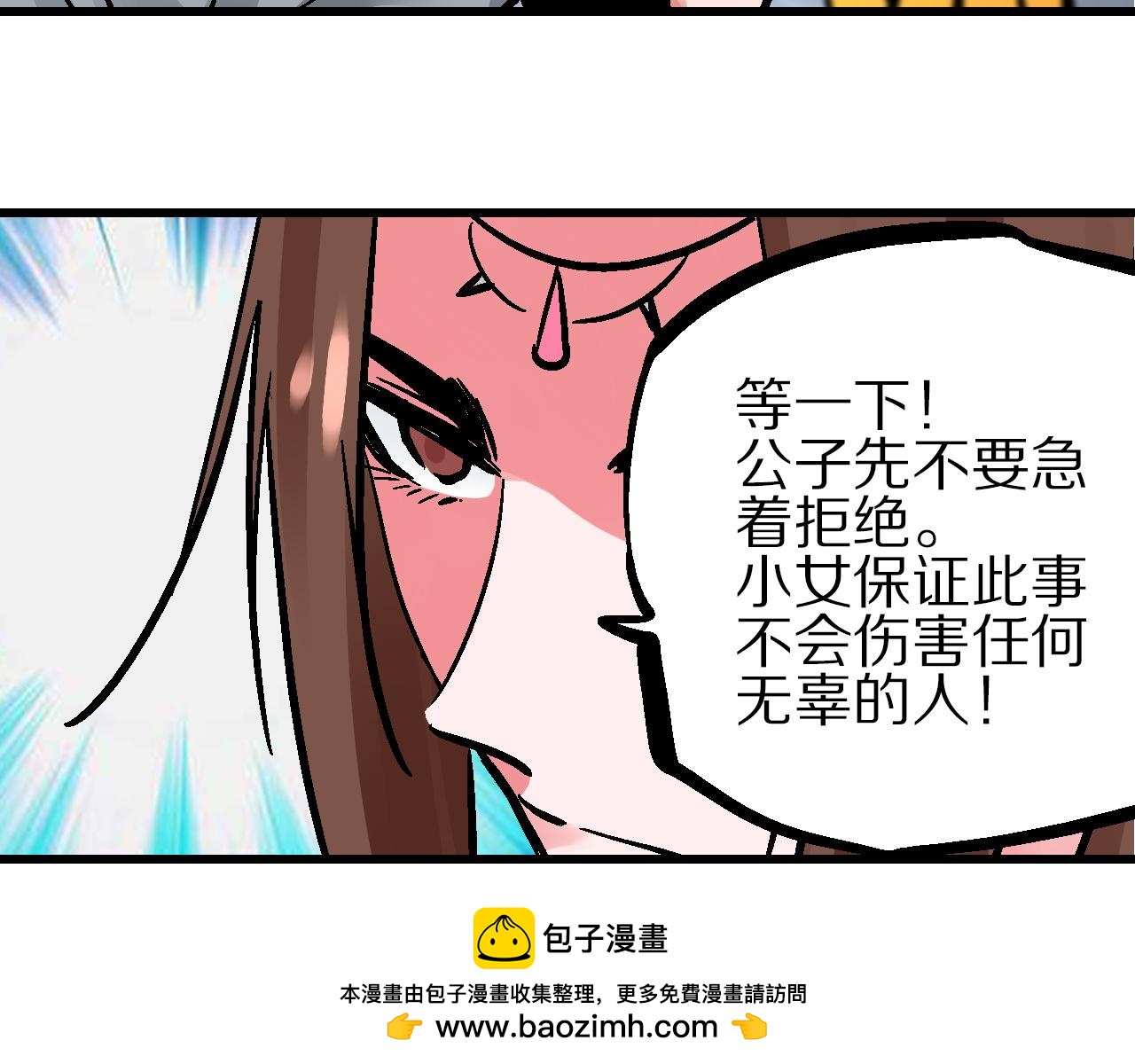 第16话 暗狱歧路两相难(1/3)-第19话