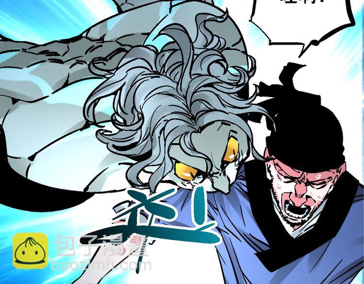 楔子 万般因果皆由此(1/2)-第3话