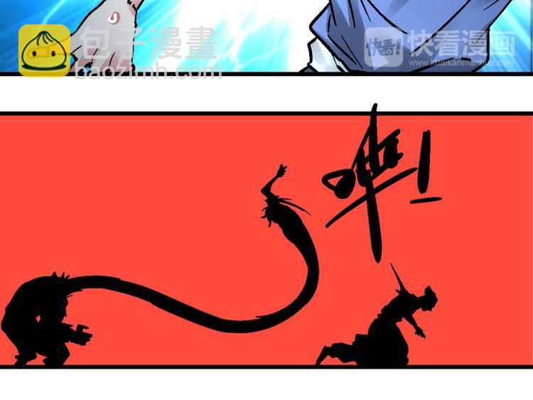 楔子 万般因果皆由此(1/2)-第3话