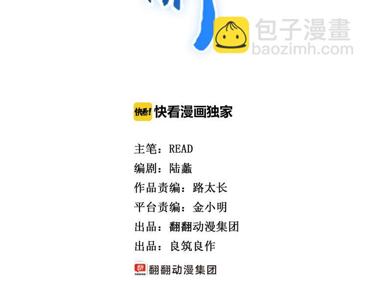 楔子 万般因果皆由此(1/2)-第3话