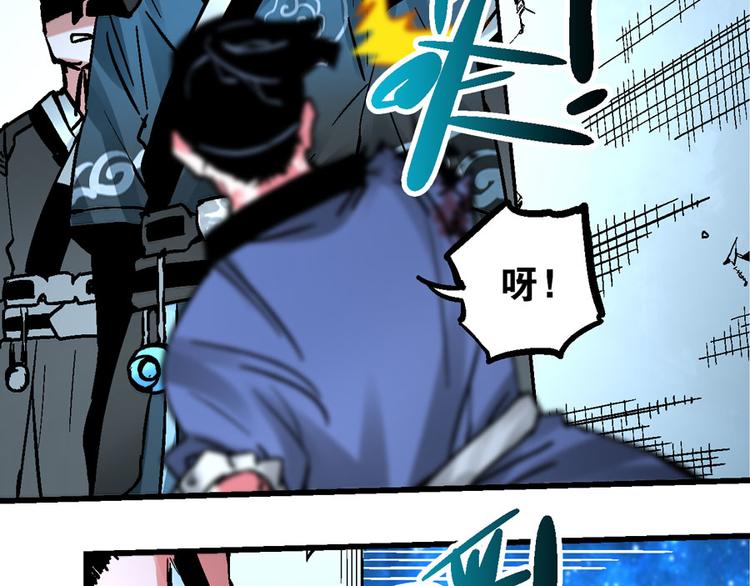 楔子 万般因果皆由此(1/2)-第3话