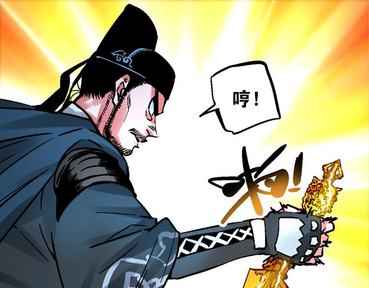 楔子 万般因果皆由此(1/2)-第3话