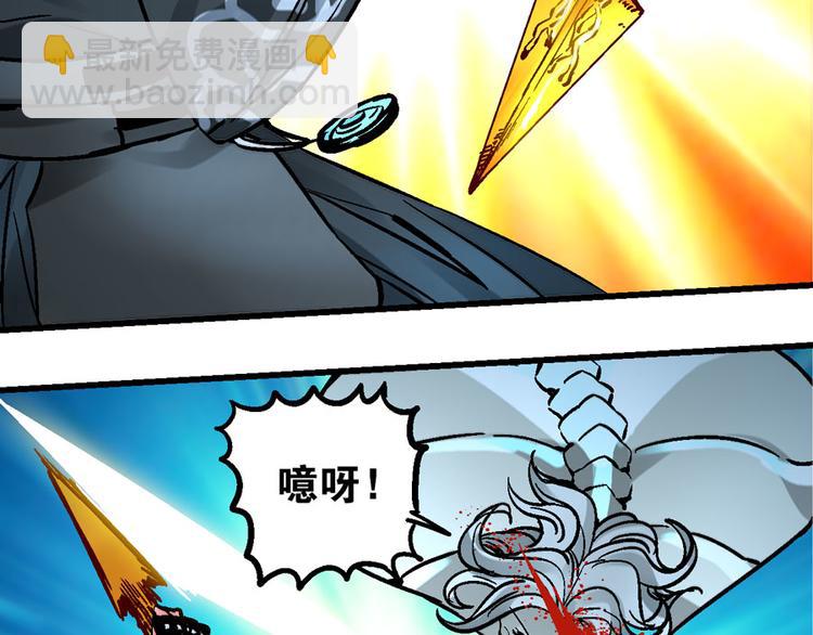 楔子 万般因果皆由此(1/2)-第3话