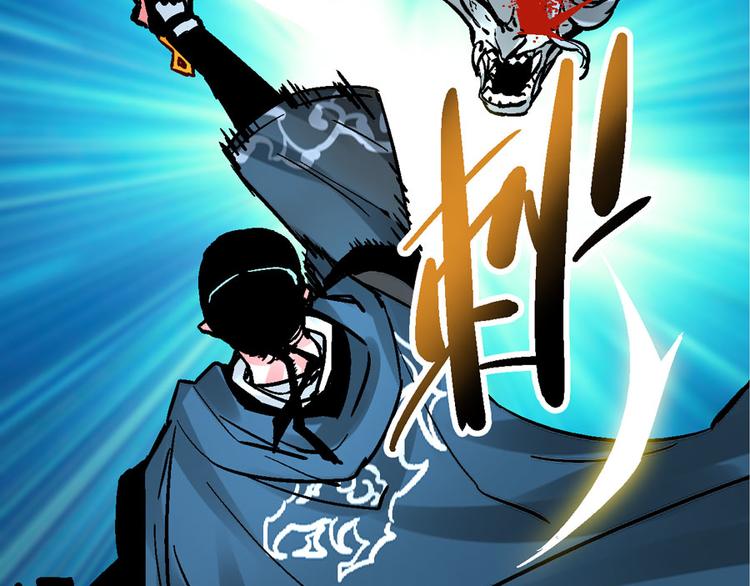 楔子 万般因果皆由此(1/2)-第3话