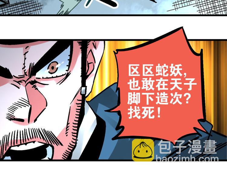 楔子 万般因果皆由此(1/2)-第3话