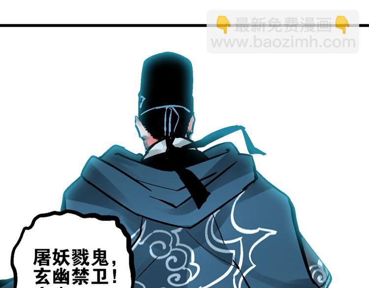 楔子 万般因果皆由此(1/2)-第3话