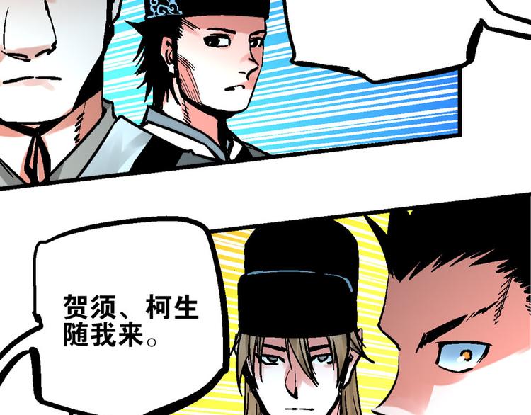 楔子 万般因果皆由此(1/2)-第3话