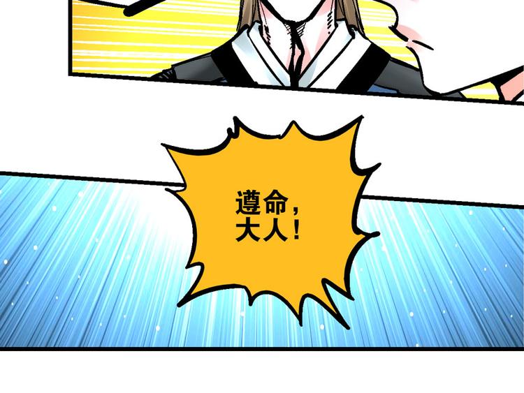 楔子 万般因果皆由此(1/2)-第3话