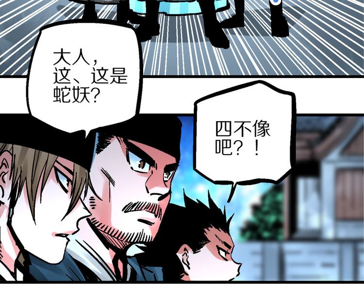 楔子 万般因果皆由此(1/2)-第3话