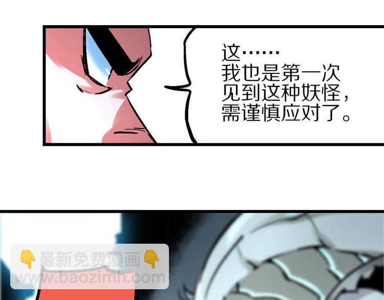 楔子 万般因果皆由此(1/2)-第3话