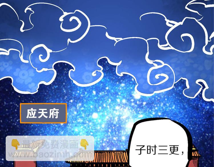 楔子 万般因果皆由此(1/2)-第3话