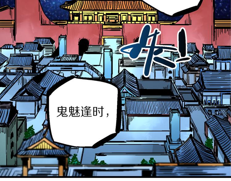 楔子 万般因果皆由此(1/2)-第3话