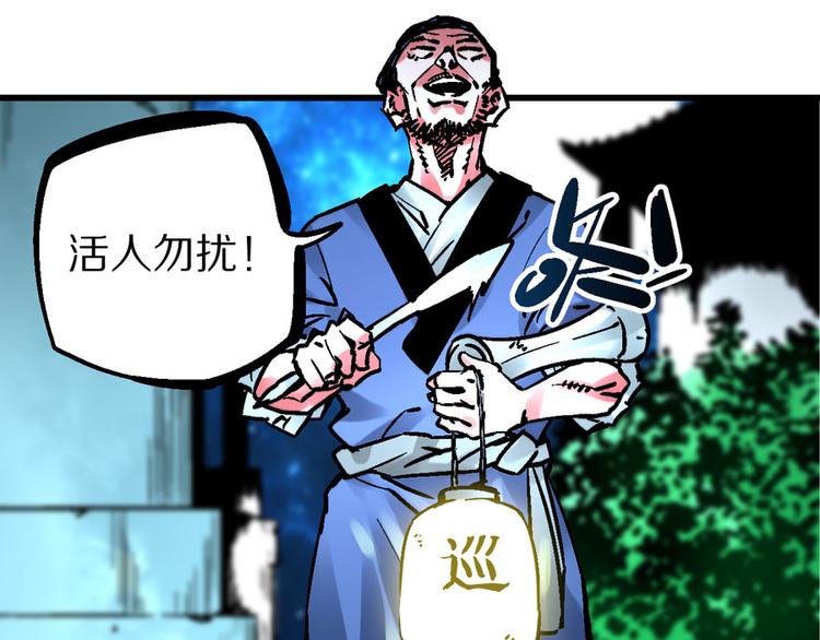 楔子 万般因果皆由此(1/2)-第3话