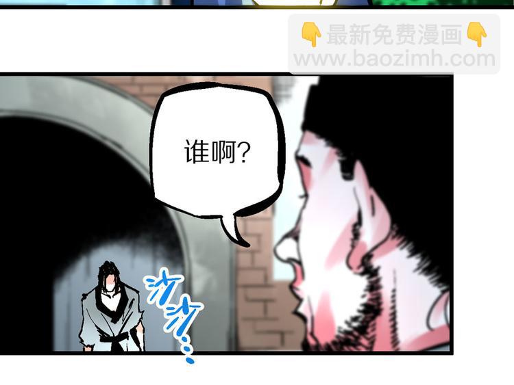 楔子 万般因果皆由此(1/2)-第3话