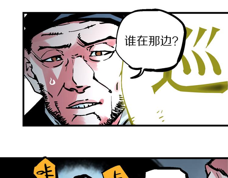 楔子 万般因果皆由此(1/2)-第3话