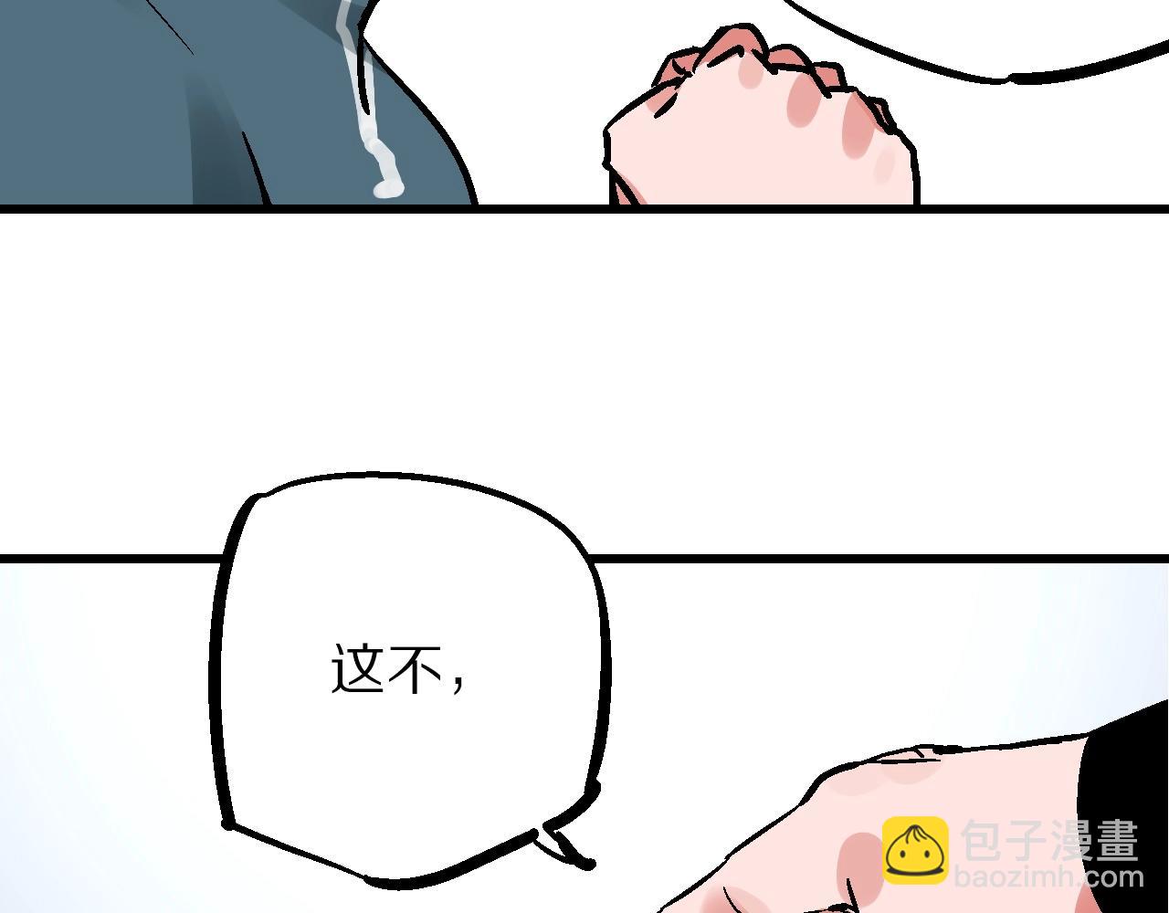 第18话 正生截路殊死斗(1/3)-第21话