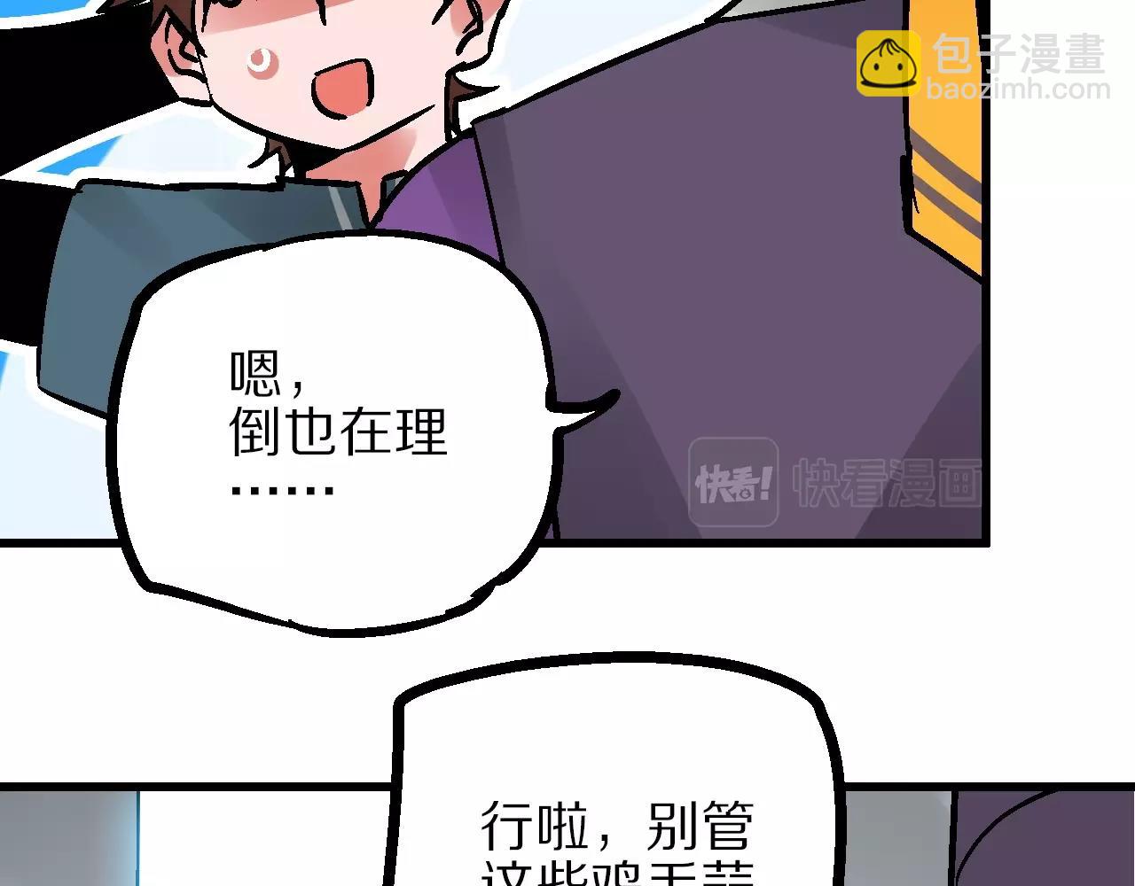 第18话 正生截路殊死斗(1/3)-第21话