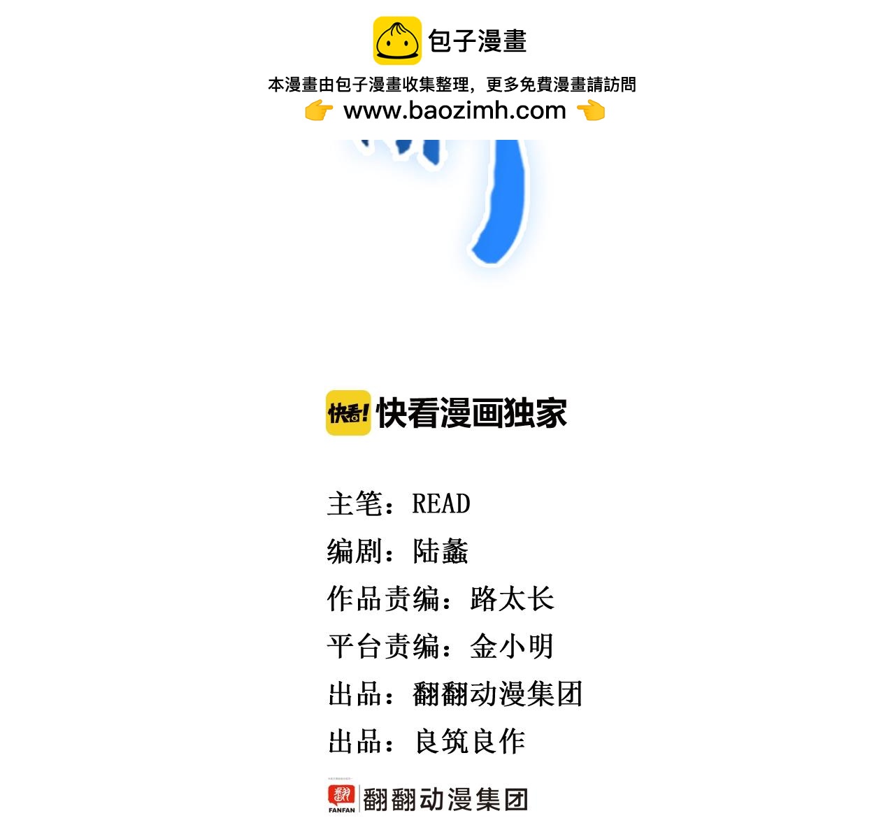 第18话 正生截路殊死斗(1/3)-第21话