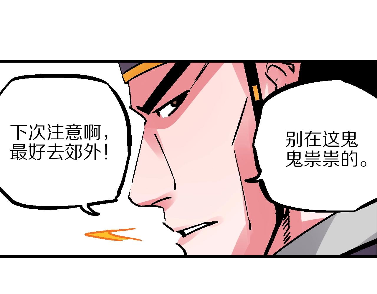 第18话 正生截路殊死斗(1/3)-第21话