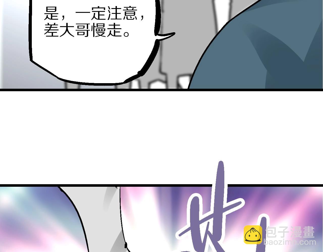 第18话 正生截路殊死斗(1/3)-第21话