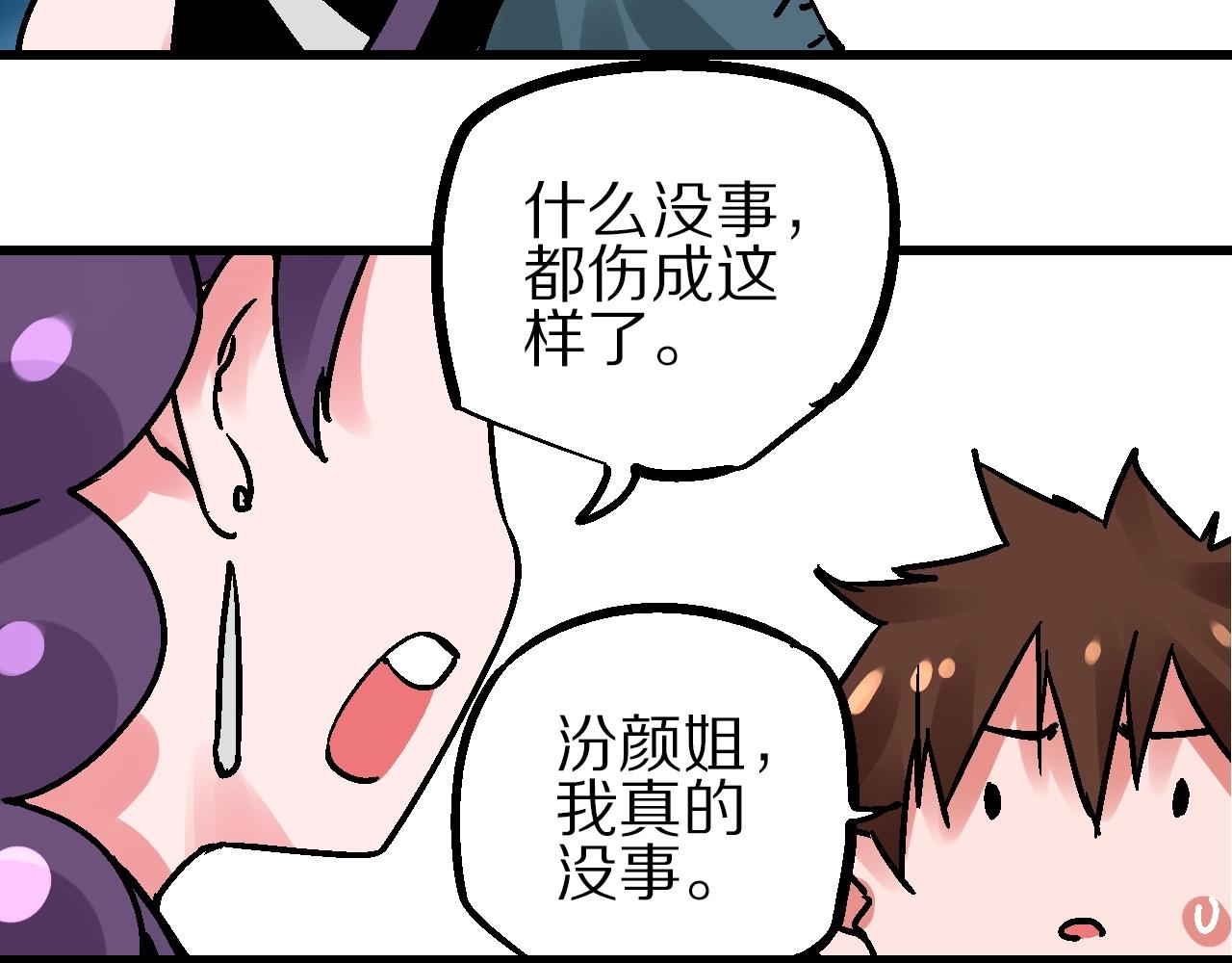 第20话 最是难测帝王心(1/3)-第23话