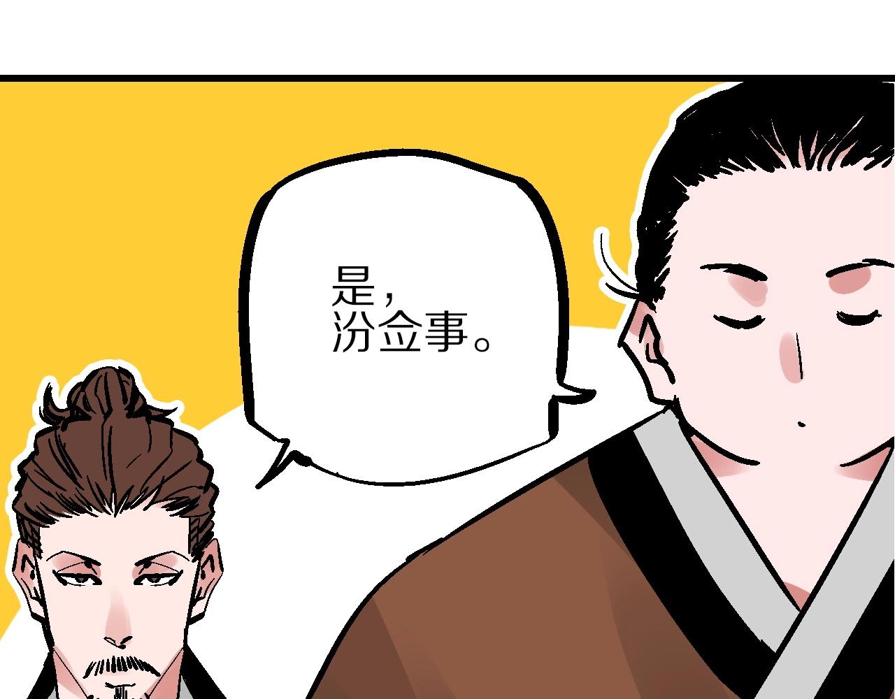 第20话 最是难测帝王心(1/3)-第23话