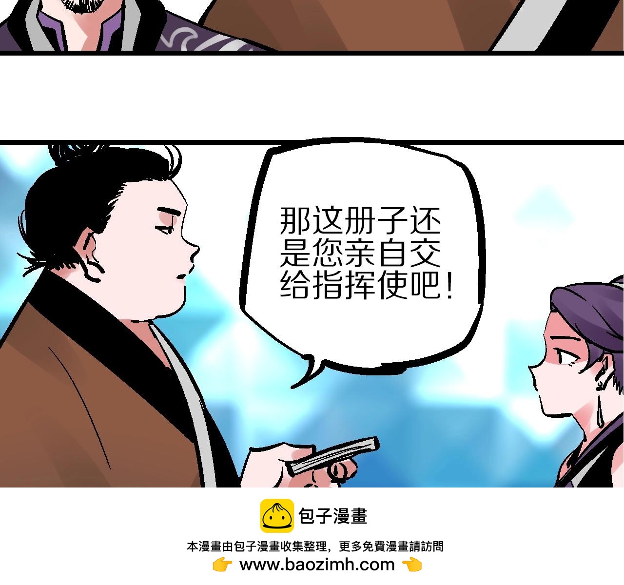 第20话 最是难测帝王心(1/3)-第23话