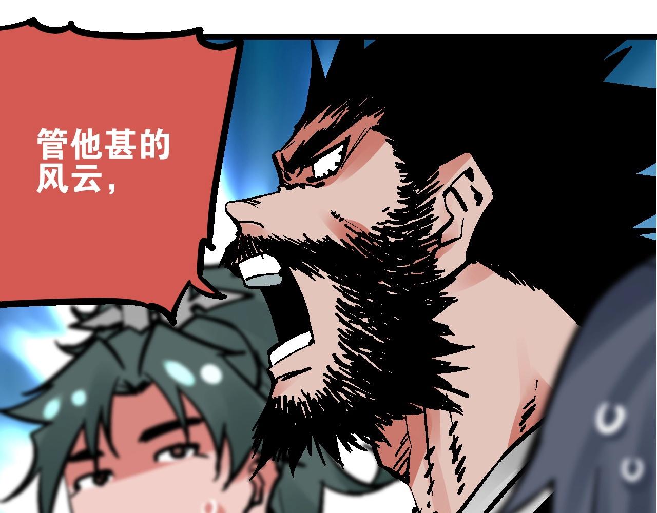 第22话 栖霞昙花始盛开(1/3)-第25话