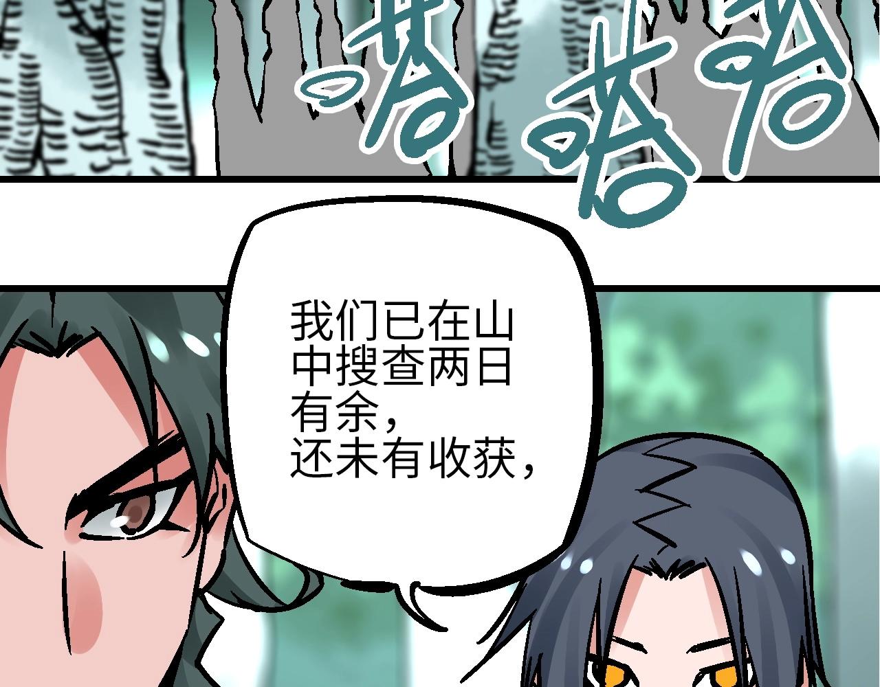 第22话 栖霞昙花始盛开(1/3)-第25话