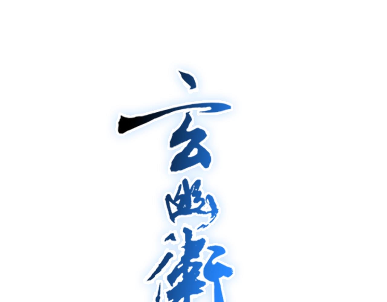 第24话 人生如戏惊天变(1/3)-第27话