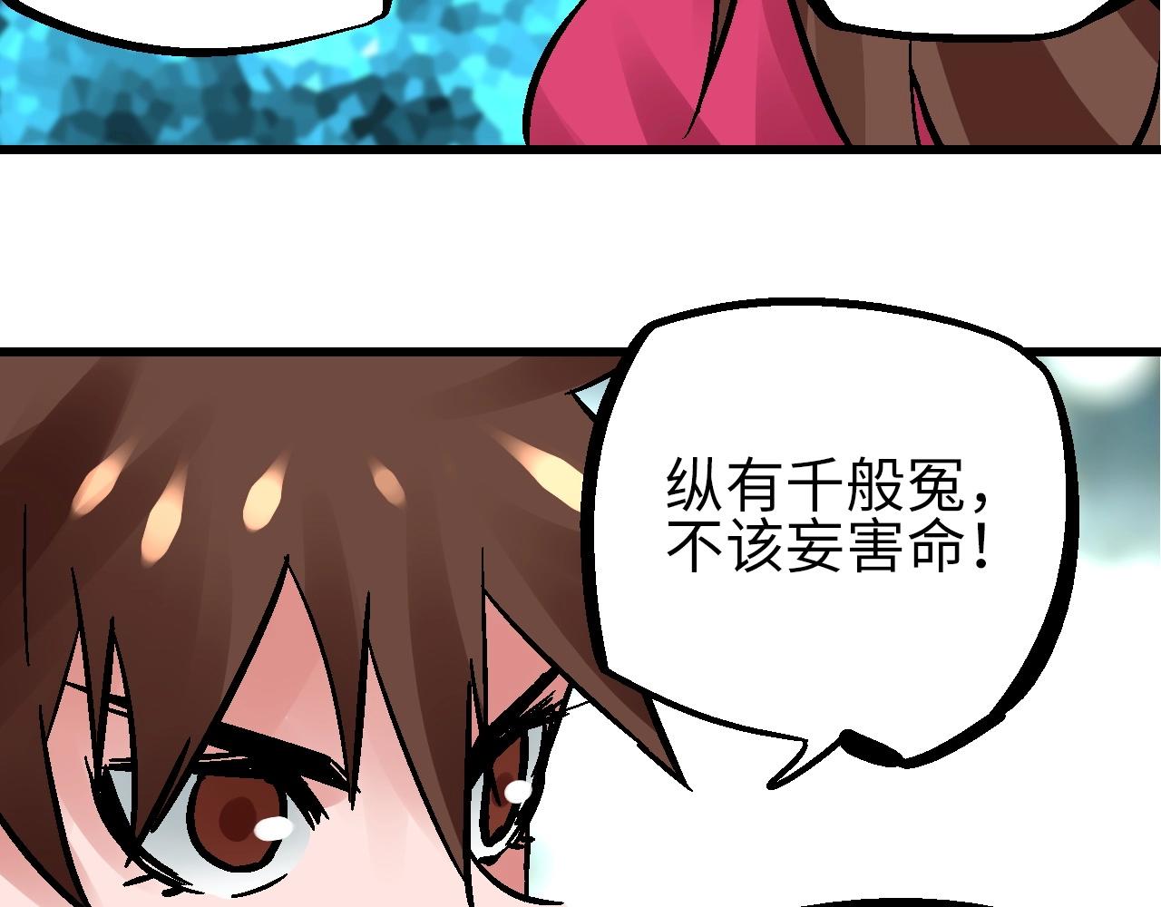 第24话 人生如戏惊天变(1/3)-第27话