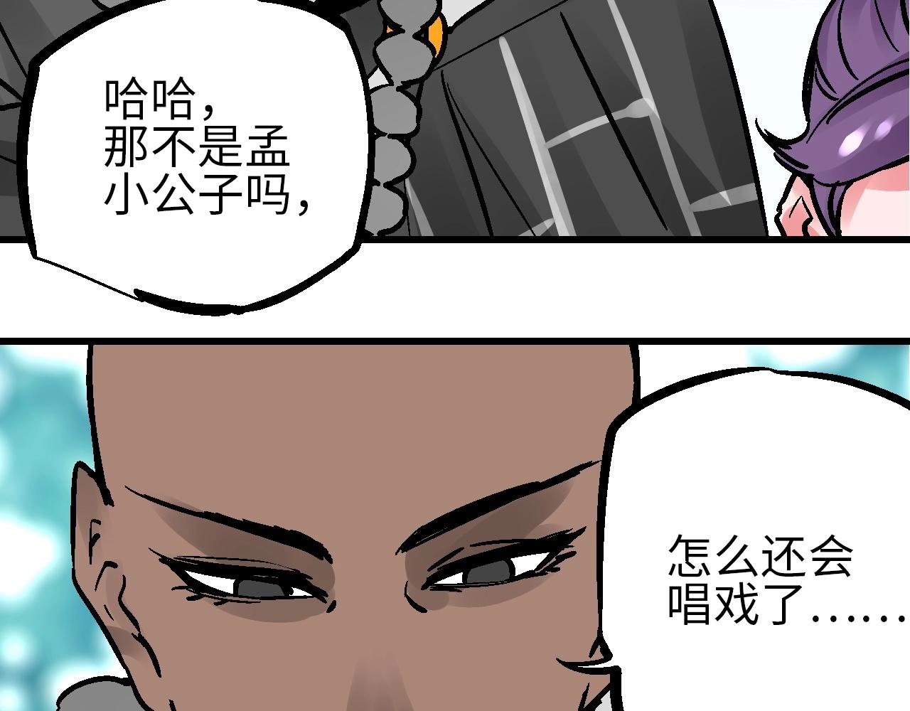 第24话 人生如戏惊天变(1/3)-第27话