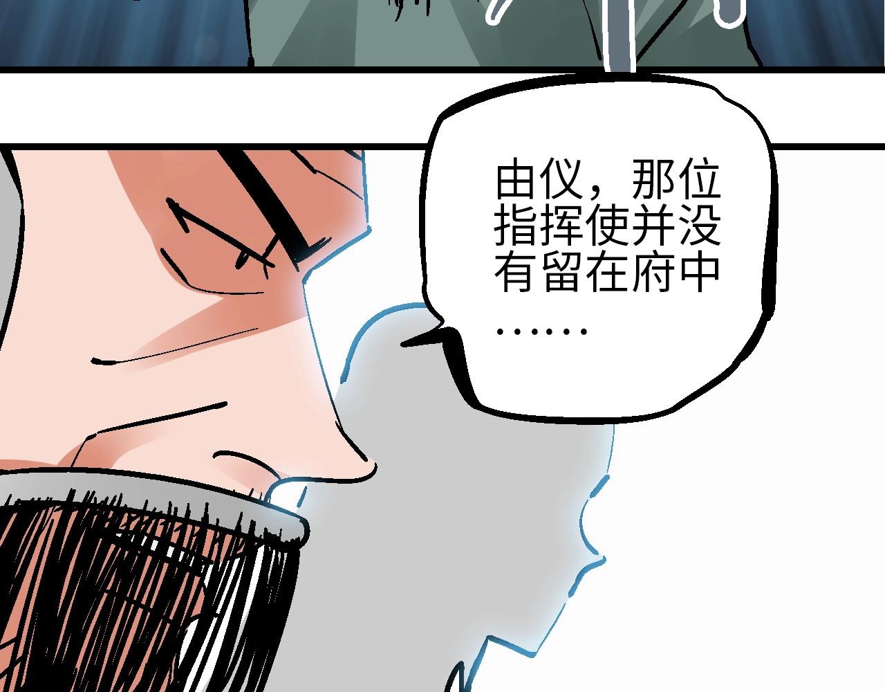 第24话 人生如戏惊天变(1/3)-第27话