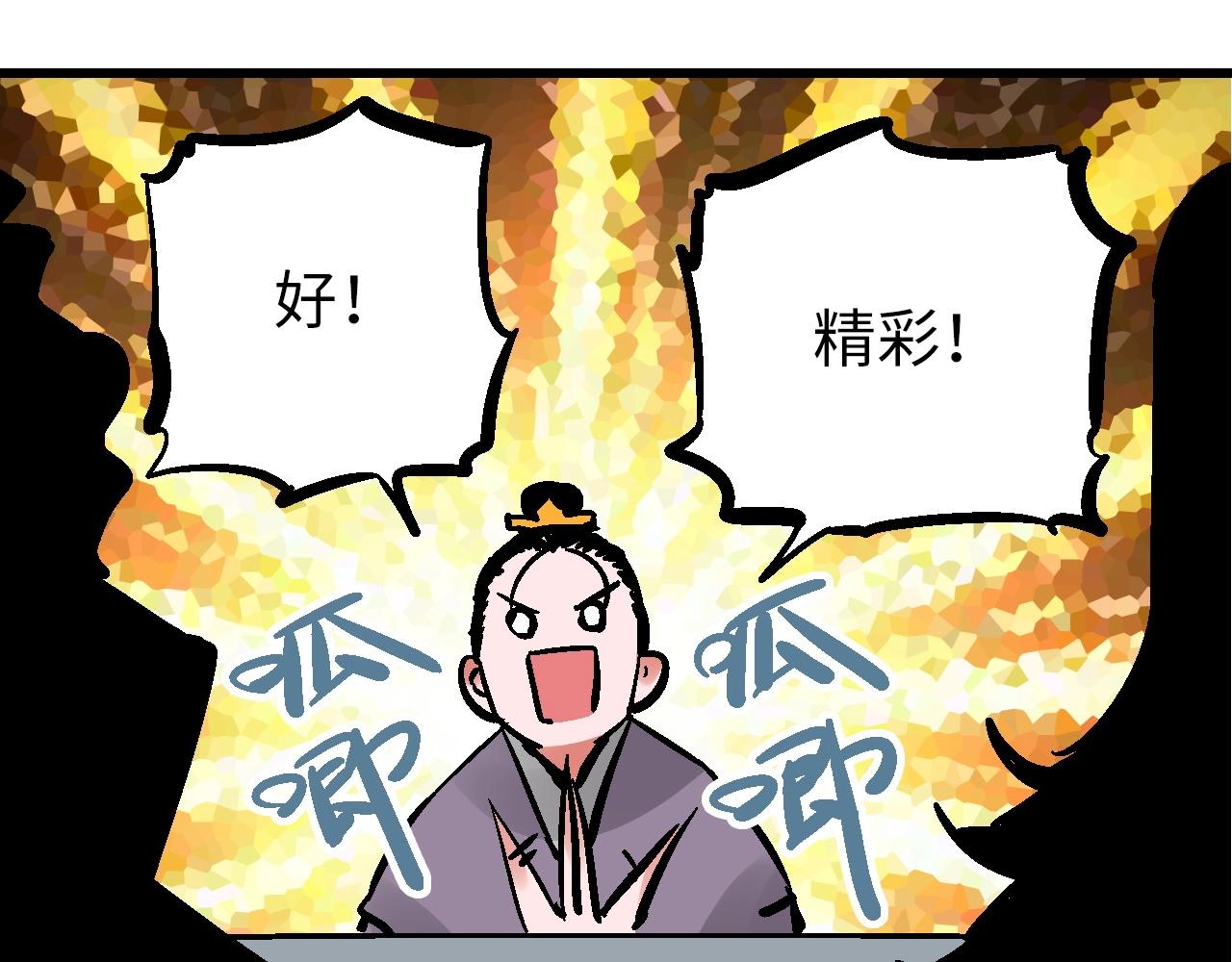 第24话 人生如戏惊天变(1/3)-第27话