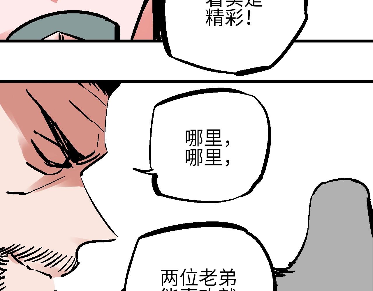 第24话 人生如戏惊天变(1/3)-第27话