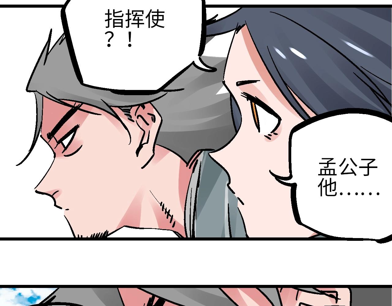 第24话 人生如戏惊天变(1/3)-第27话