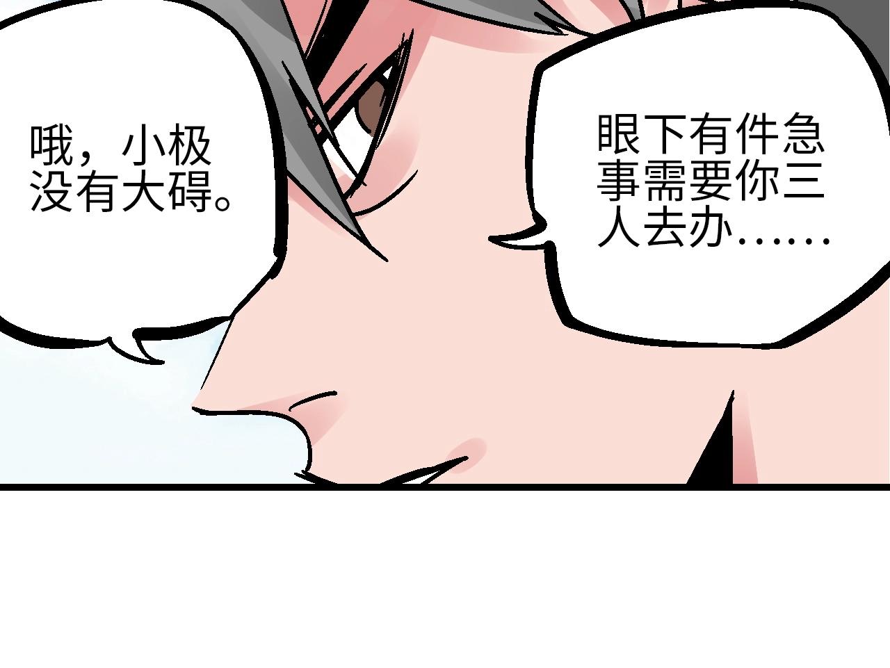 第24话 人生如戏惊天变(1/3)-第27话