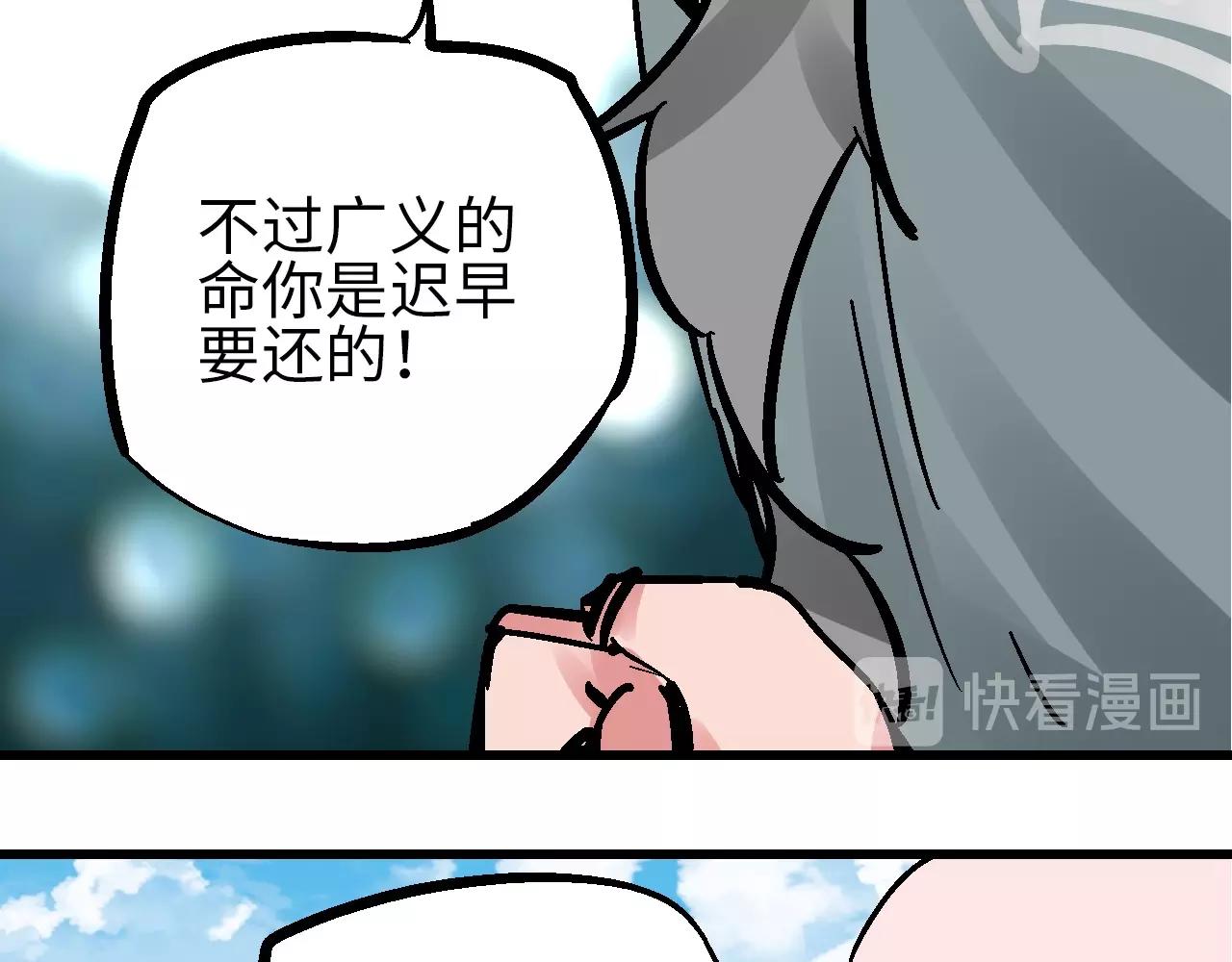 第26话 藕身空断丝还连(1/3)-第29话