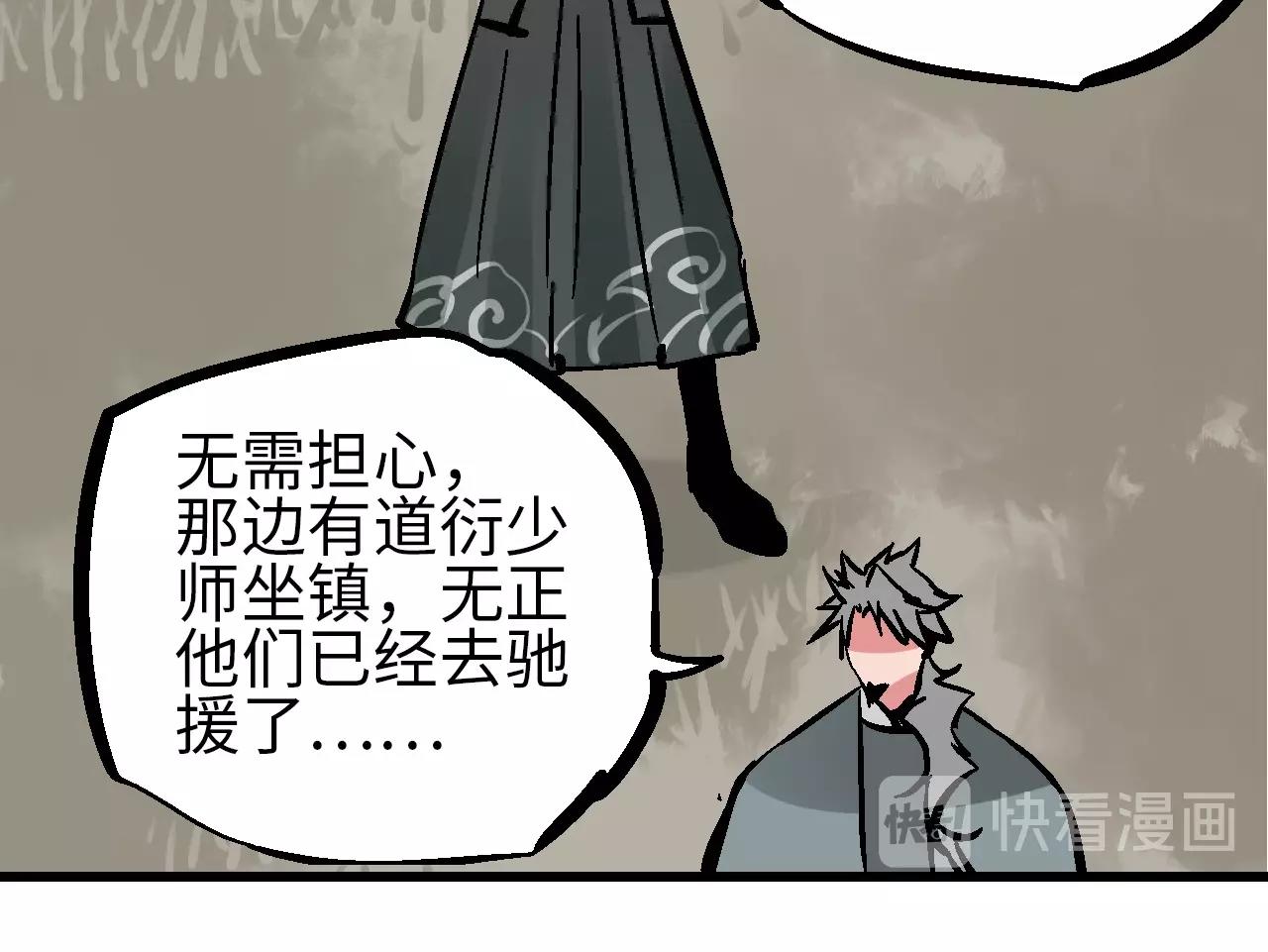 第26话 藕身空断丝还连(1/3)-第29话