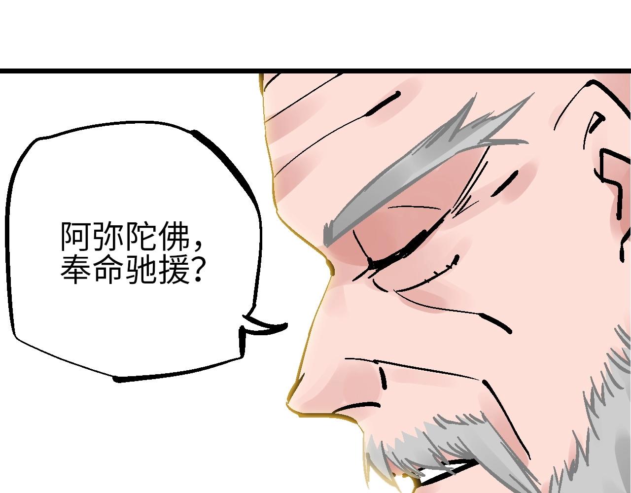 第26话 藕身空断丝还连(1/3)-第29话