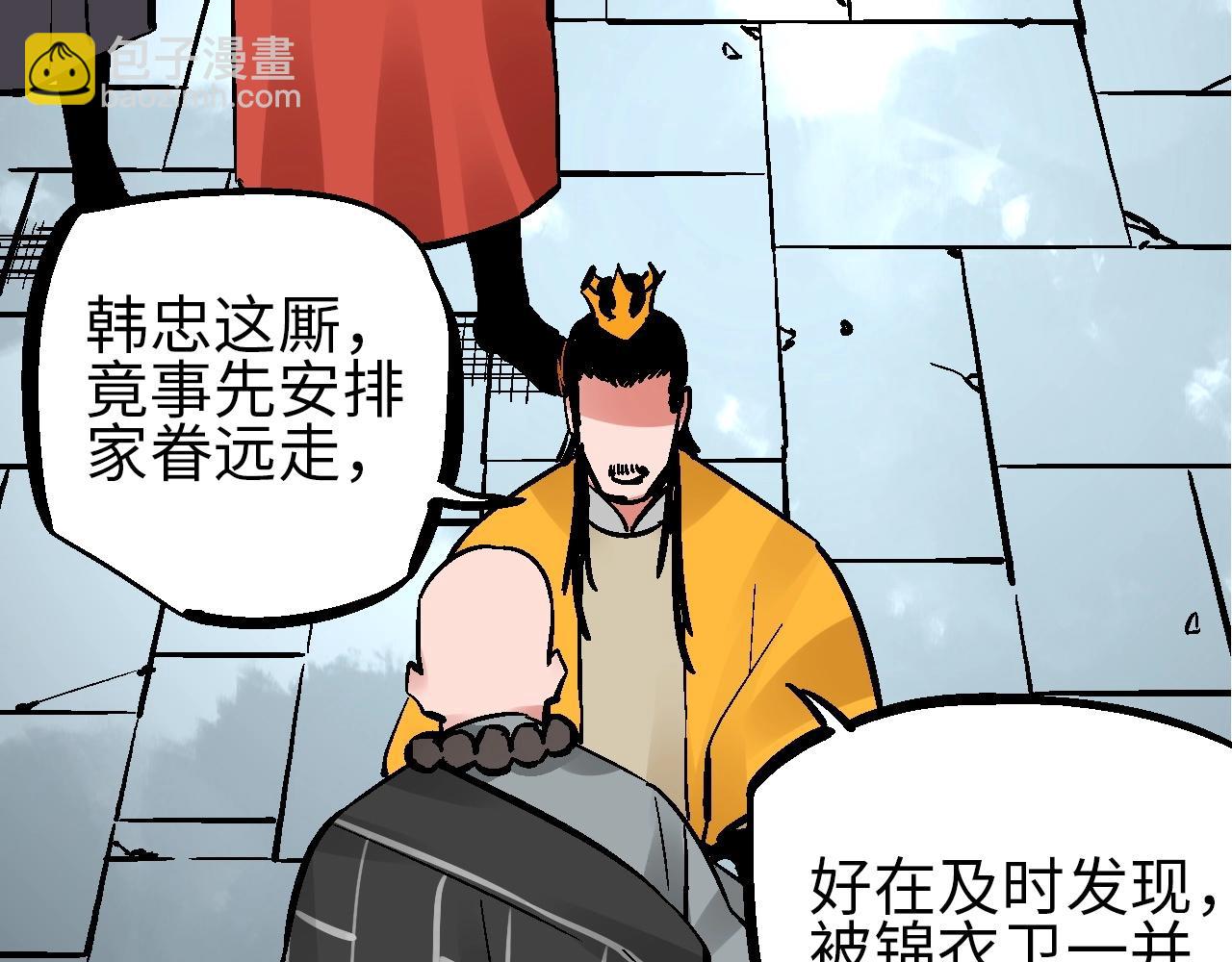 第28话 雾里观花窥往昔(1/3)-第31话