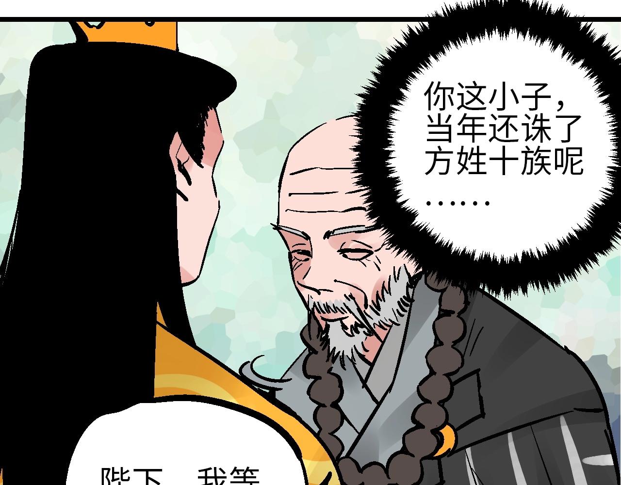 第28话 雾里观花窥往昔(1/3)-第31话